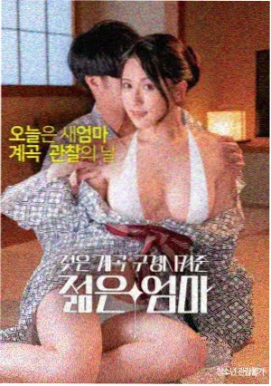特殊精油按摩2 第一季回顾 剧照